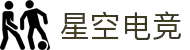 星空电竞·(中国区)官方网站